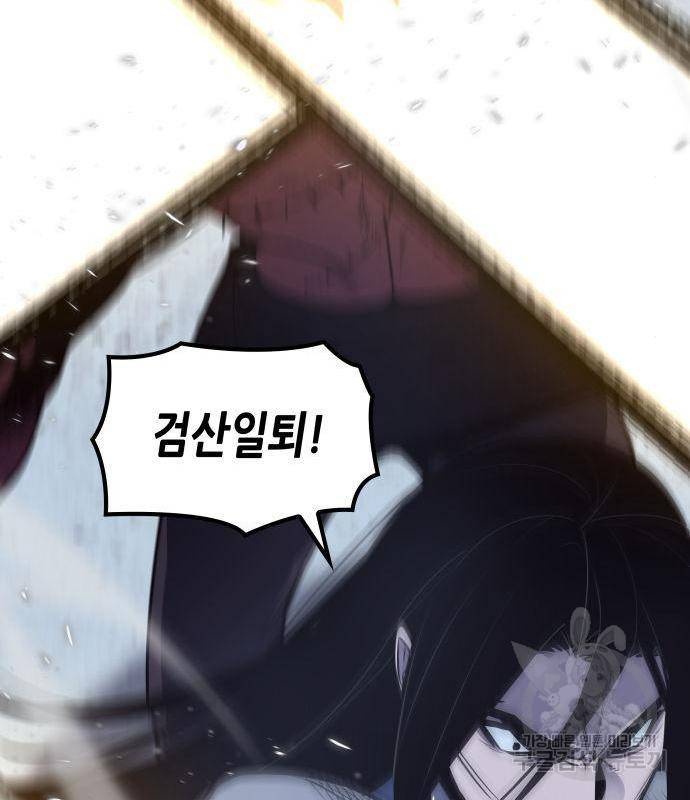망나니 소교주로 환생했다 53화 111