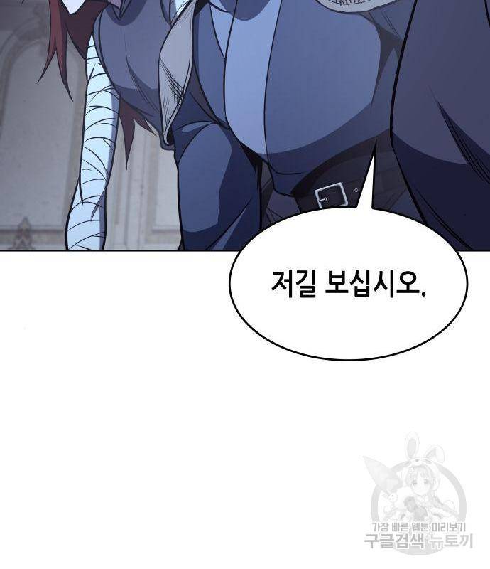 망나니 소교주로 환생했다 53화 132