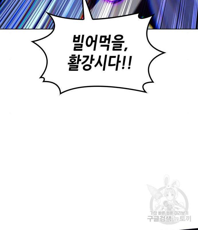 망나니 소교주로 환생했다 53화 148