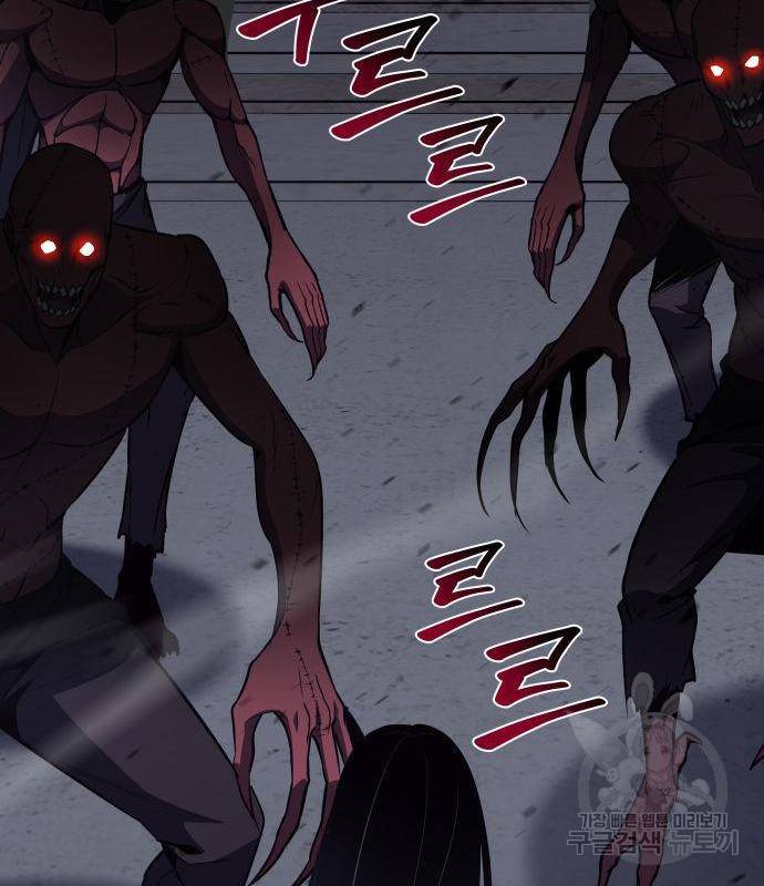 망나니 소교주로 환생했다 53화 158