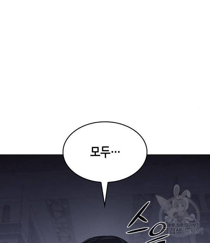 망나니 소교주로 환생했다 53화 160