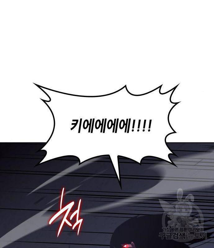 망나니 소교주로 환생했다 53화 162