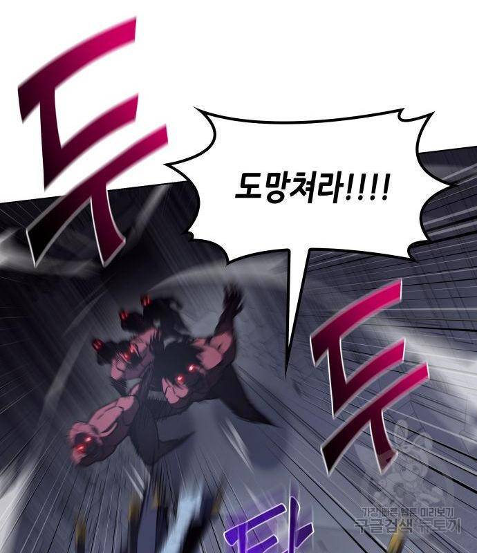 망나니 소교주로 환생했다 53화 165