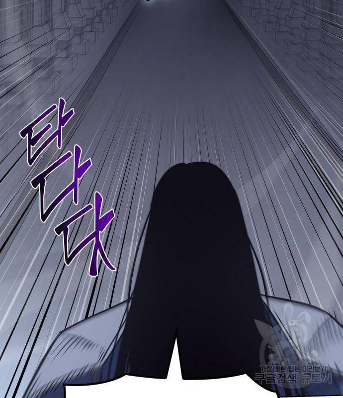 망나니 소교주로 환생했다 53화 171