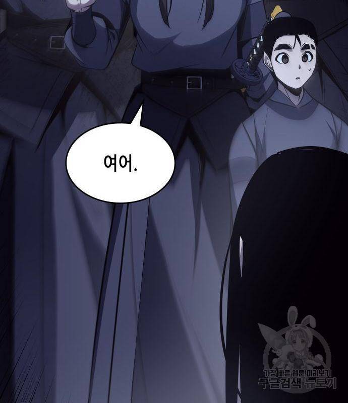 망나니 소교주로 환생했다 53화 175