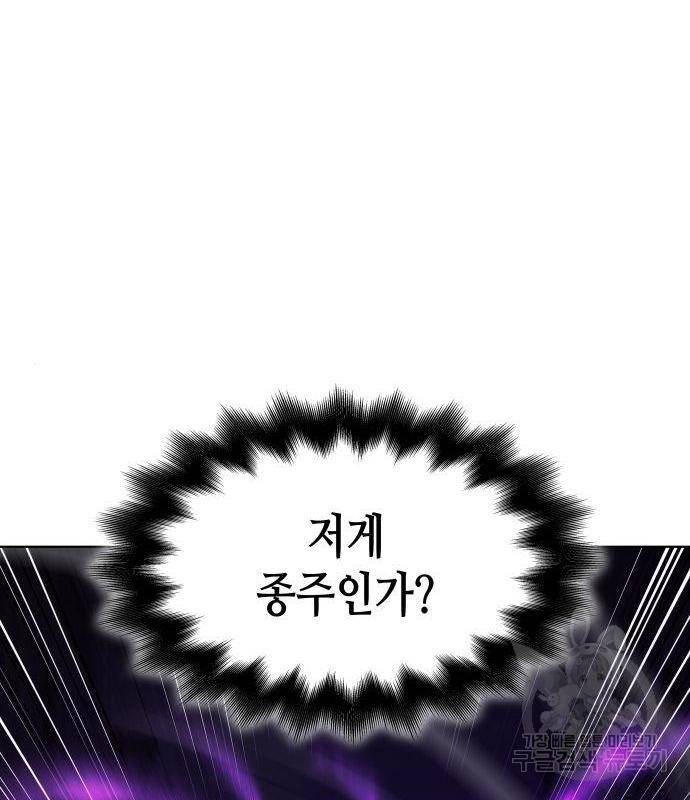 망나니 소교주로 환생했다 53화 181