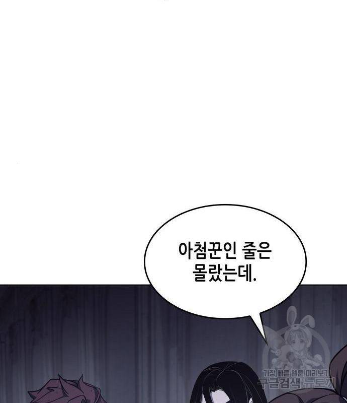 망나니 소교주로 환생했다 53화 189