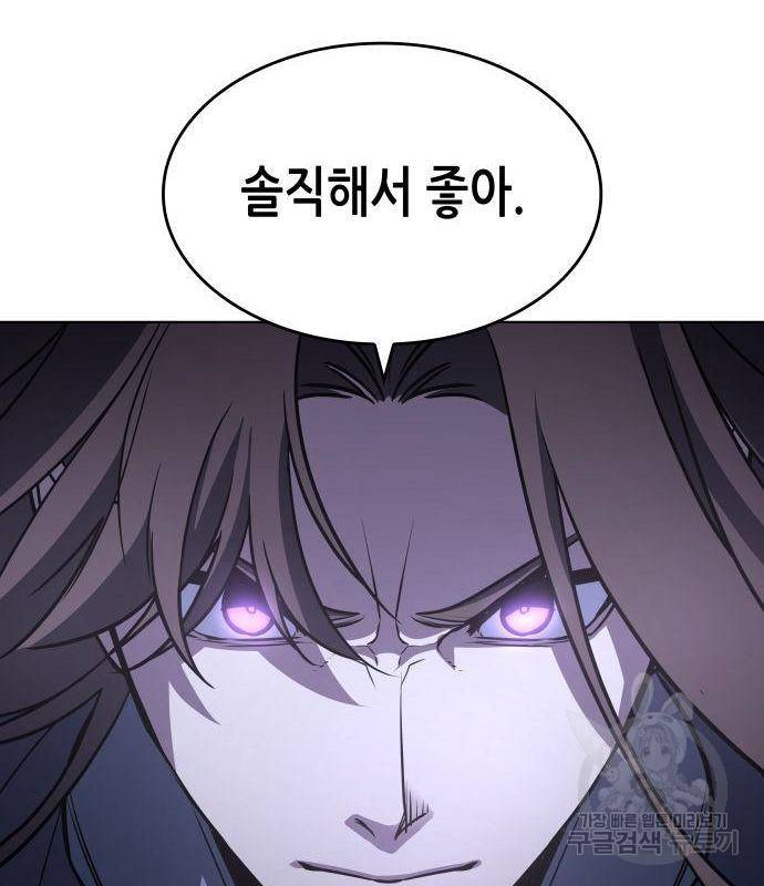 망나니 소교주로 환생했다 53화 192