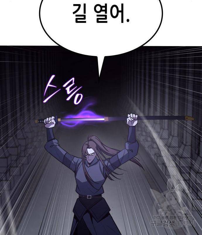 망나니 소교주로 환생했다 53화 194