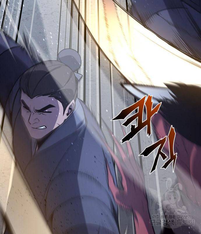 망나니 소교주로 환생했다 53화 196