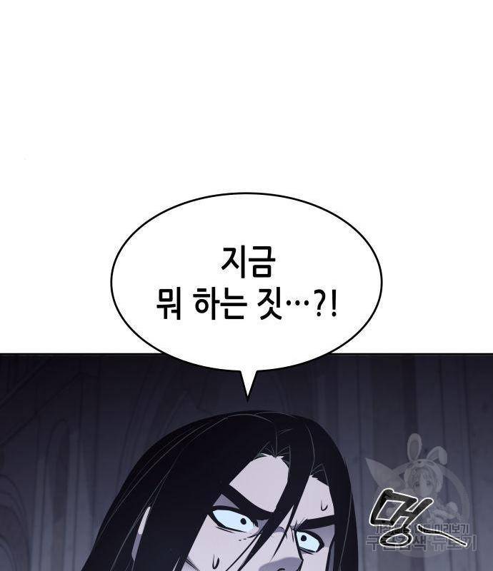 망나니 소교주로 환생했다 53화 198