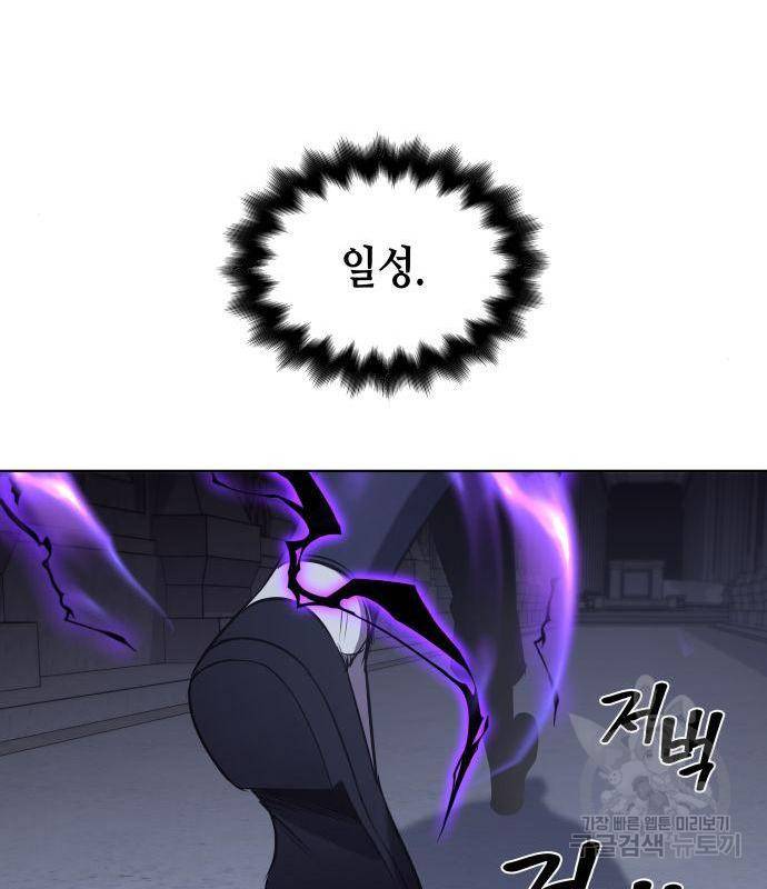 망나니 소교주로 환생했다 53화 200