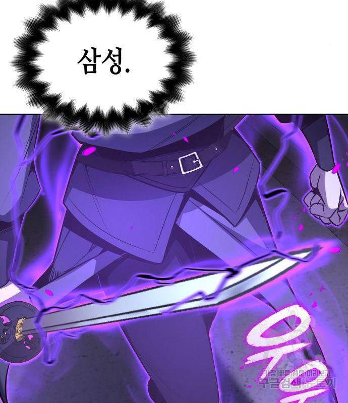 망나니 소교주로 환생했다 53화 202