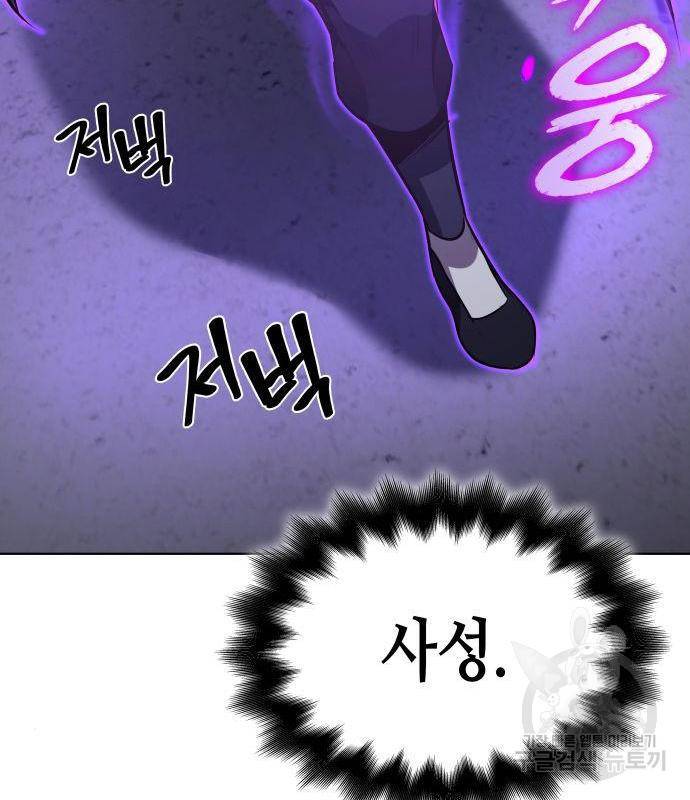 망나니 소교주로 환생했다 53화 203