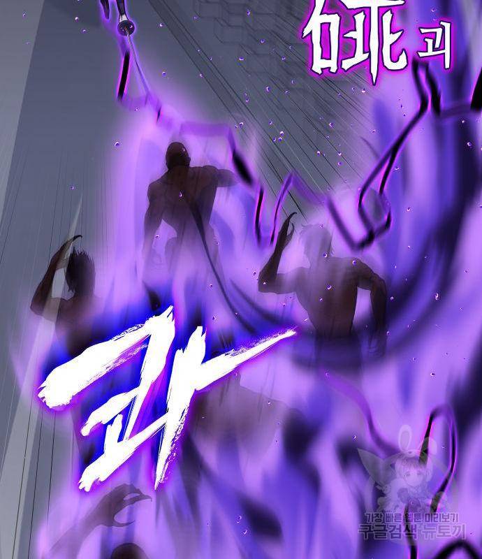 망나니 소교주로 환생했다 53화 223