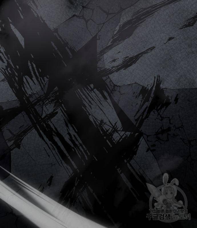 망나니 소교주로 환생했다 53화 252