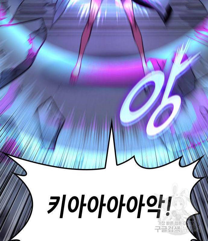 망나니 소교주로 환생했다 53화 260