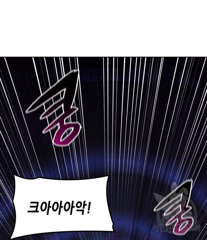망나니 소교주로 환생했다 53화 262