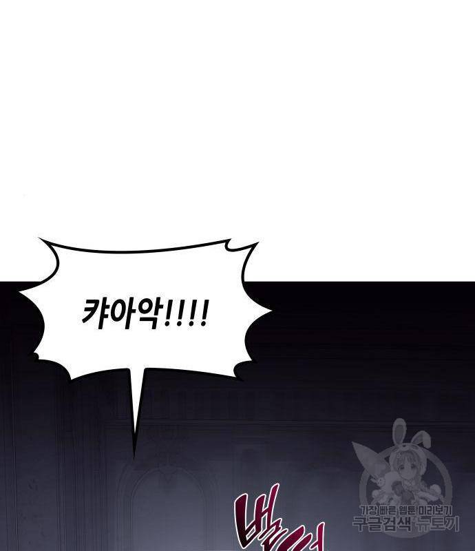 망나니 소교주로 환생했다 53화 280