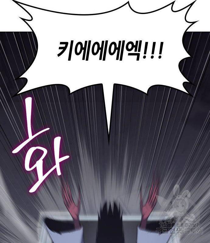 망나니 소교주로 환생했다 53화 284
