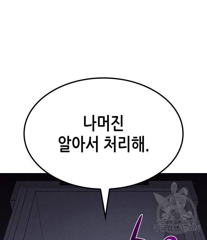 망나니 소교주로 환생했다 53화 287