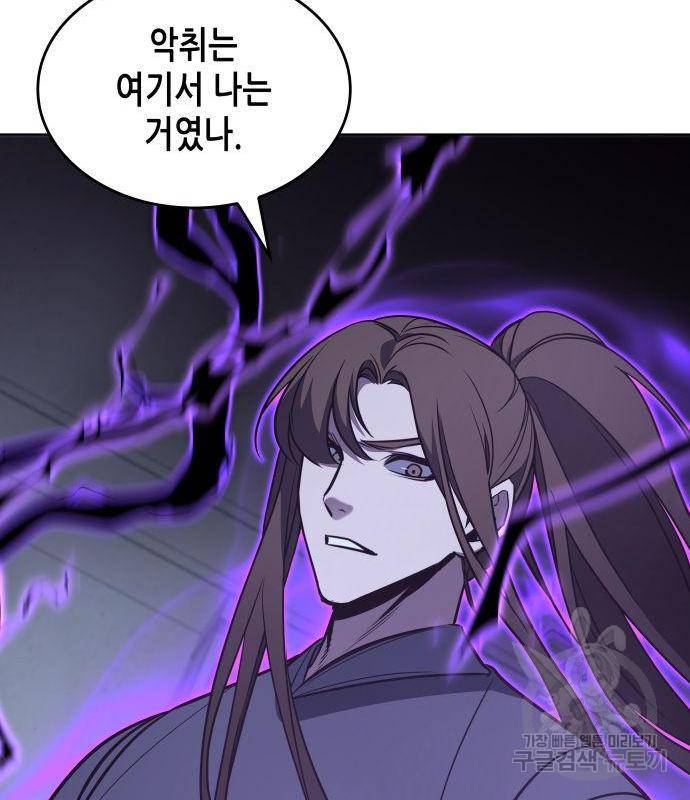 망나니 소교주로 환생했다 53화 310