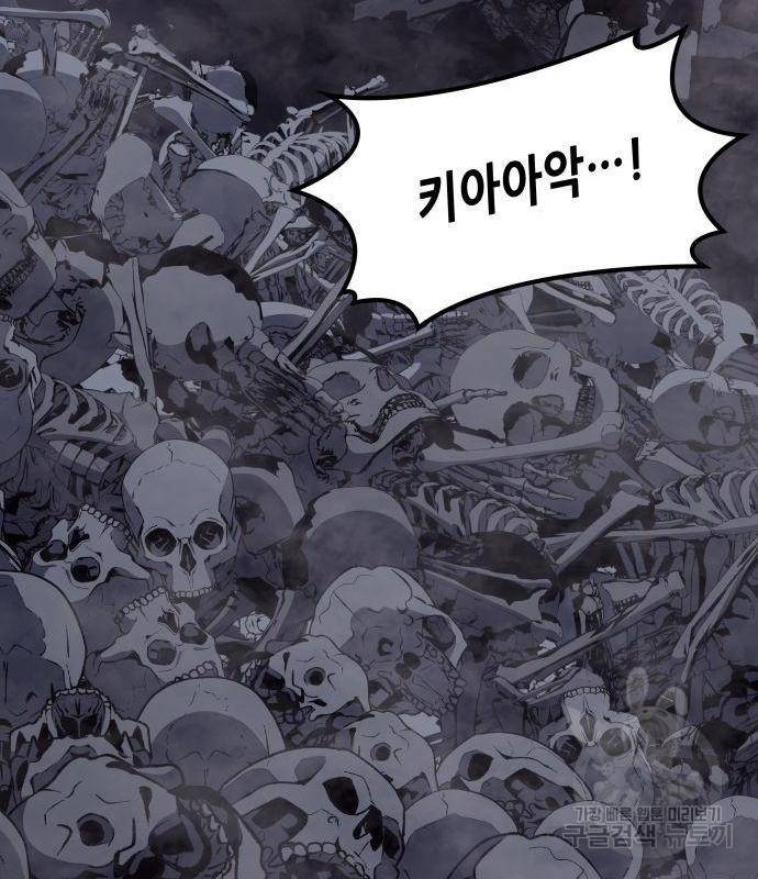 망나니 소교주로 환생했다 53화 315
