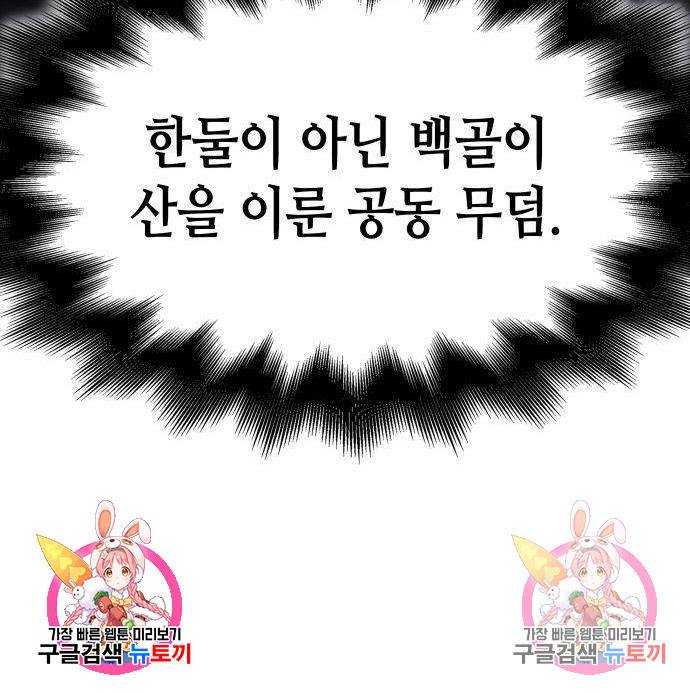 망나니 소교주로 환생했다 53화 317