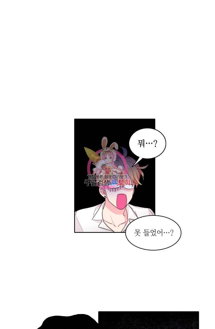 가면 쓴 여자 28화 1