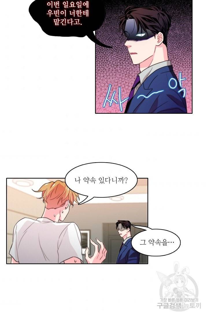 가면 쓴 여자 28화 2