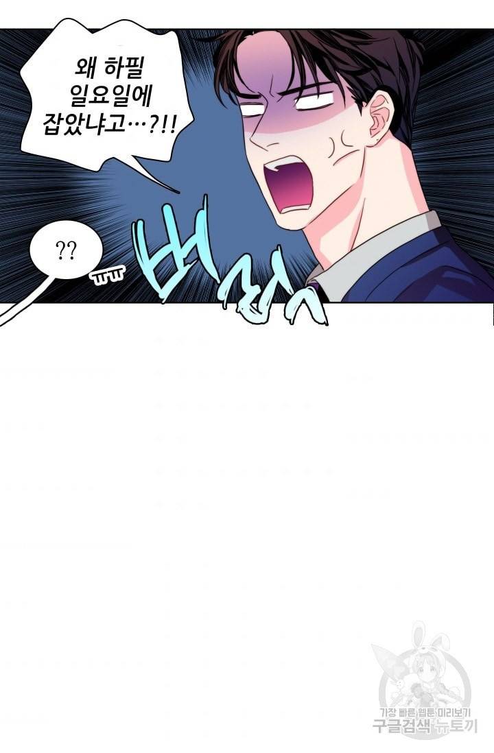 가면 쓴 여자 28화 3