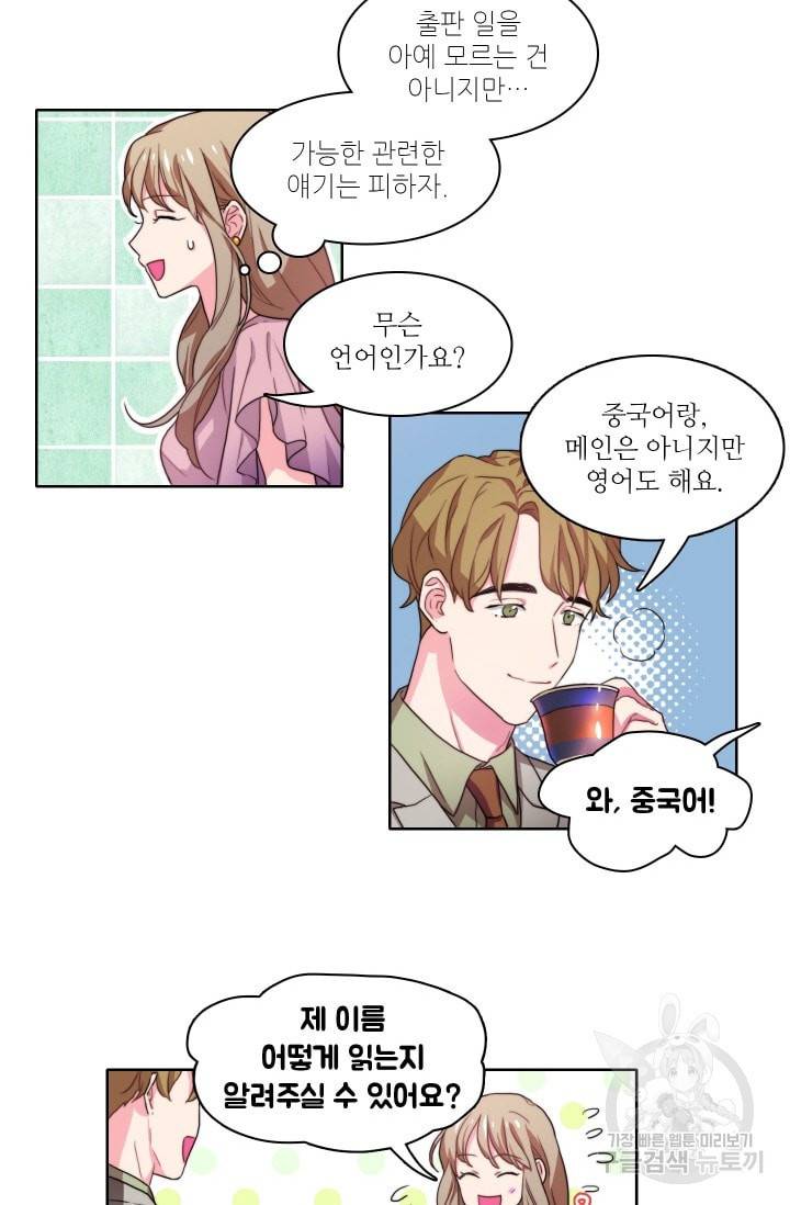 가면 쓴 여자 28화 7