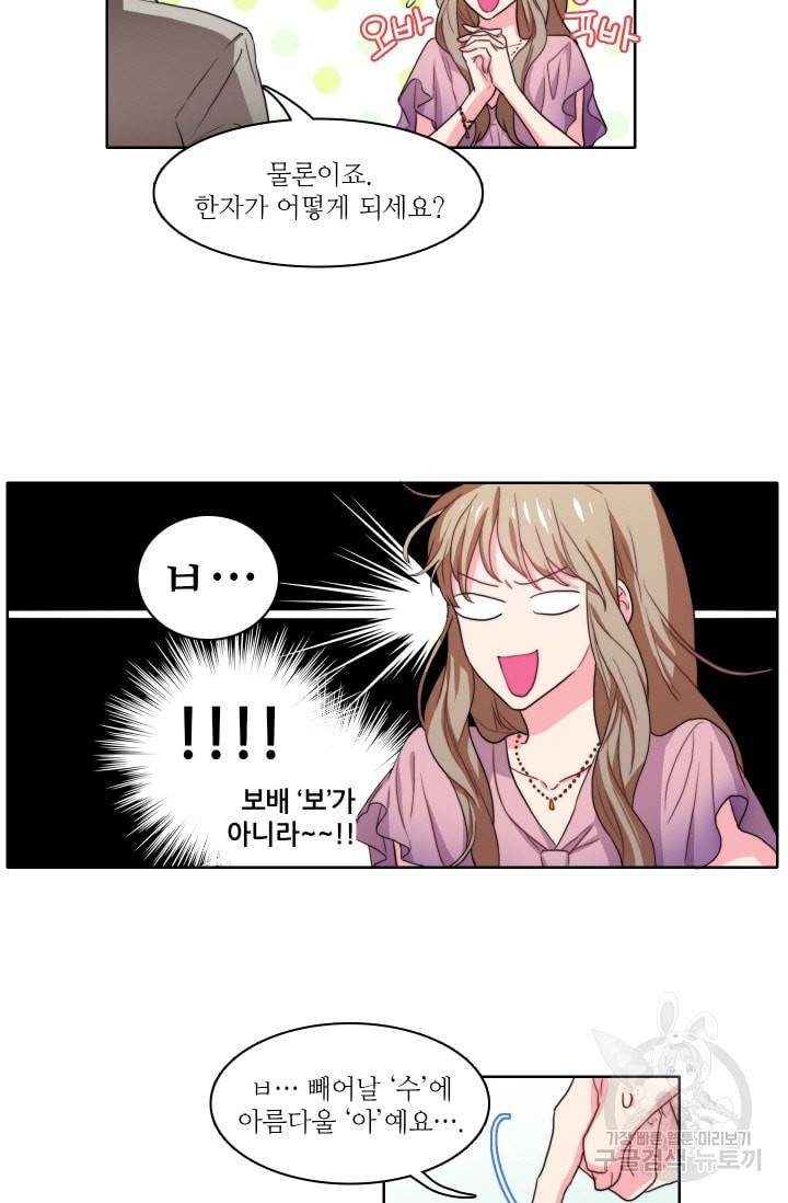 가면 쓴 여자 28화 8
