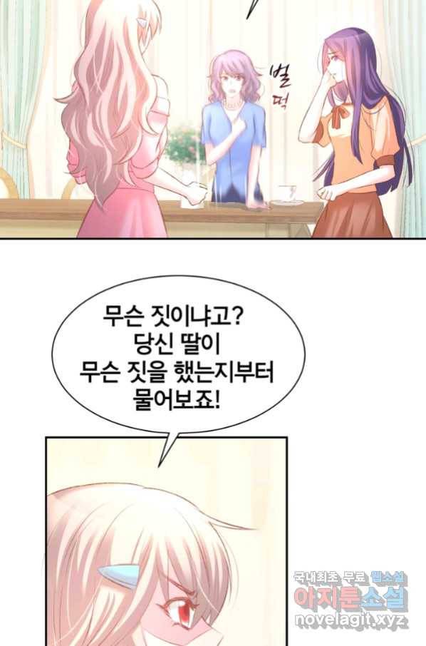 거만한 도련님과 계약 결혼 19화 4