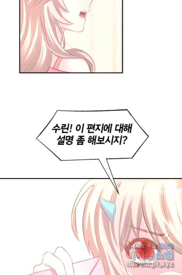 거만한 도련님과 계약 결혼 19화 5