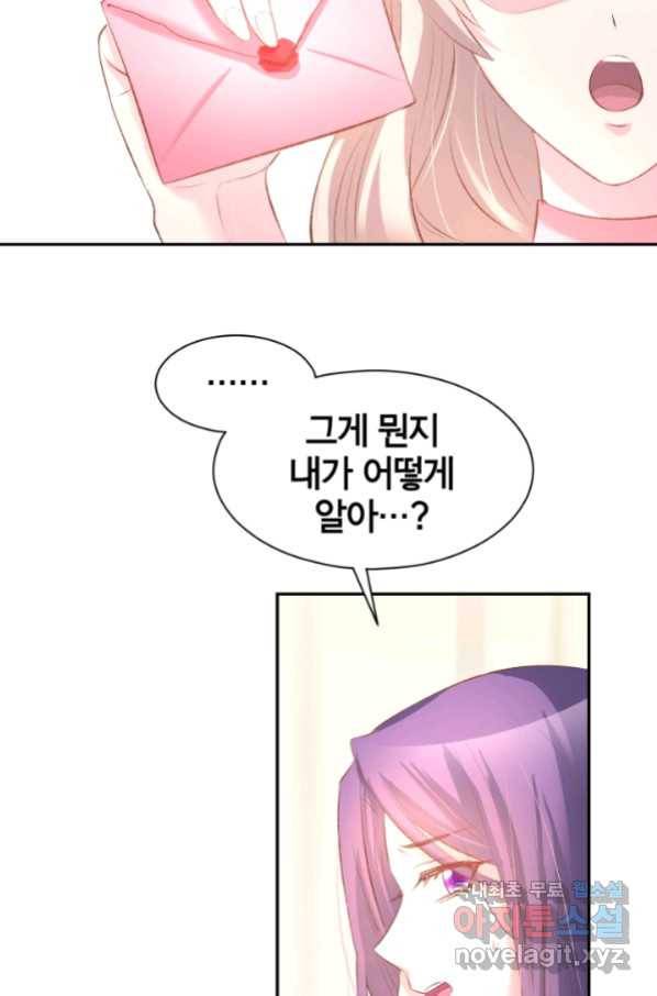 거만한 도련님과 계약 결혼 19화 6