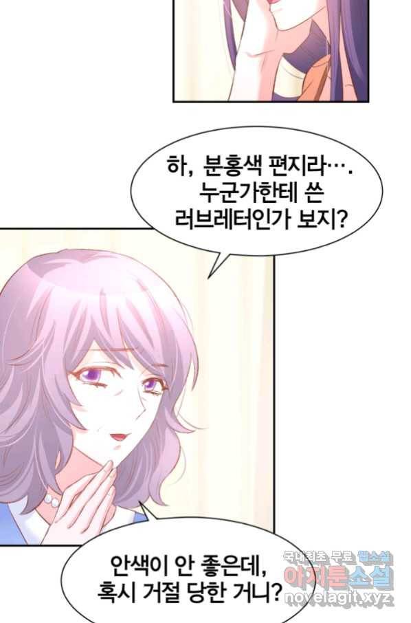 거만한 도련님과 계약 결혼 19화 7
