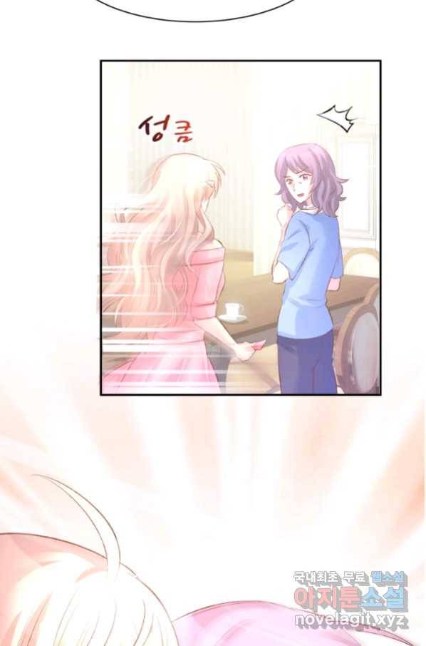 거만한 도련님과 계약 결혼 19화 8