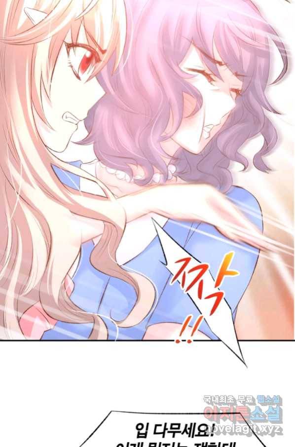 거만한 도련님과 계약 결혼 19화 9