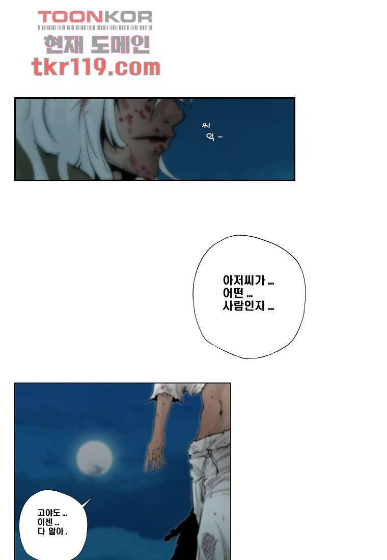 지옥에서 웃어라 44화 1