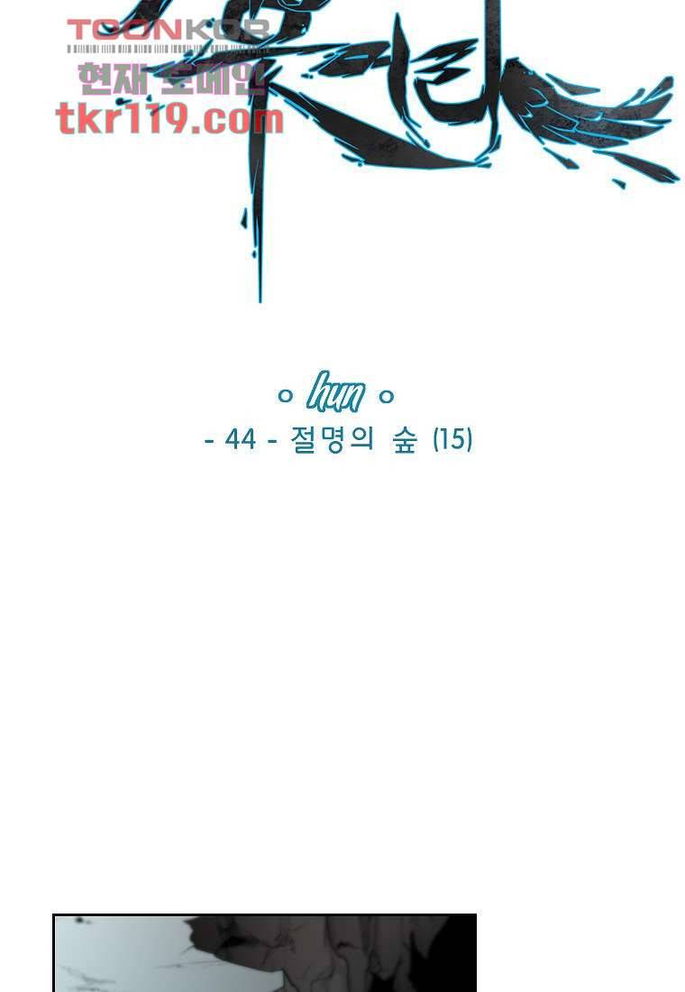 지옥에서 웃어라 44화 3