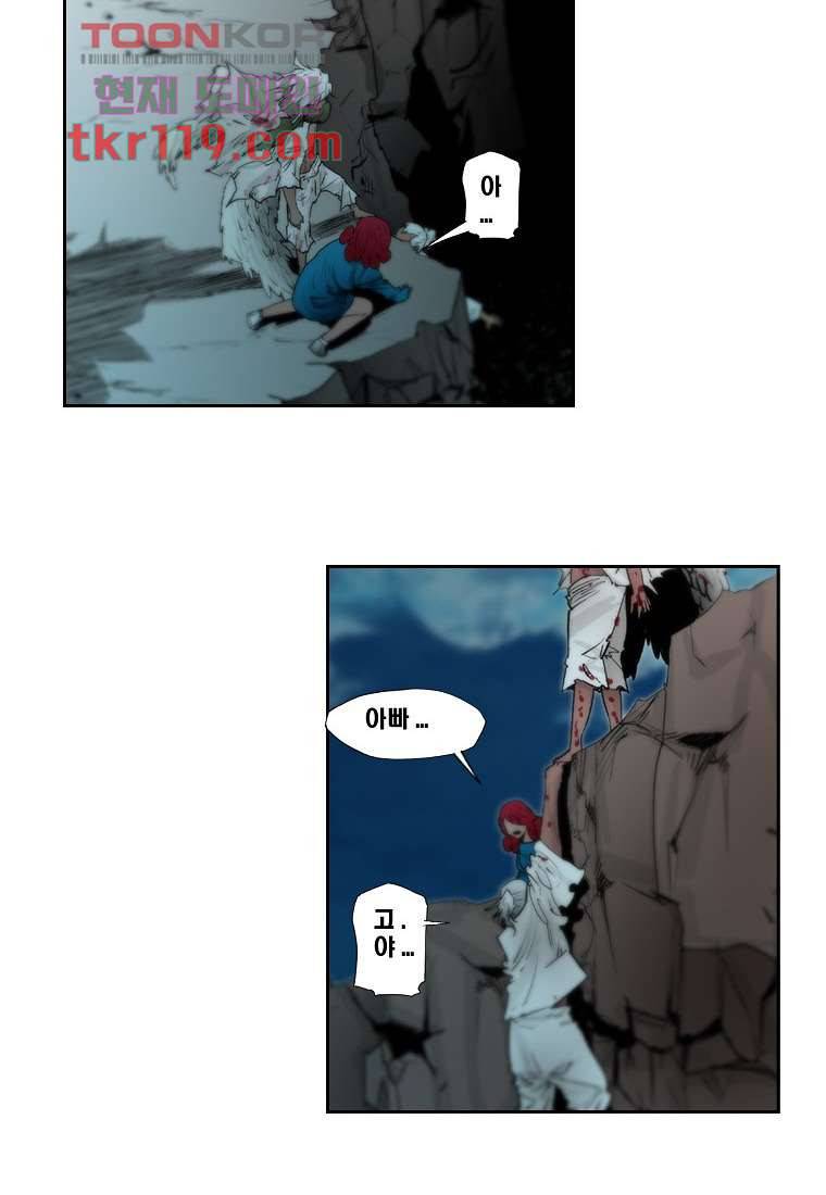 지옥에서 웃어라 44화 4
