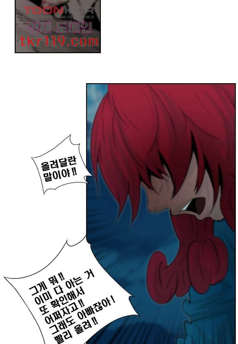 지옥에서 웃어라 44화 6