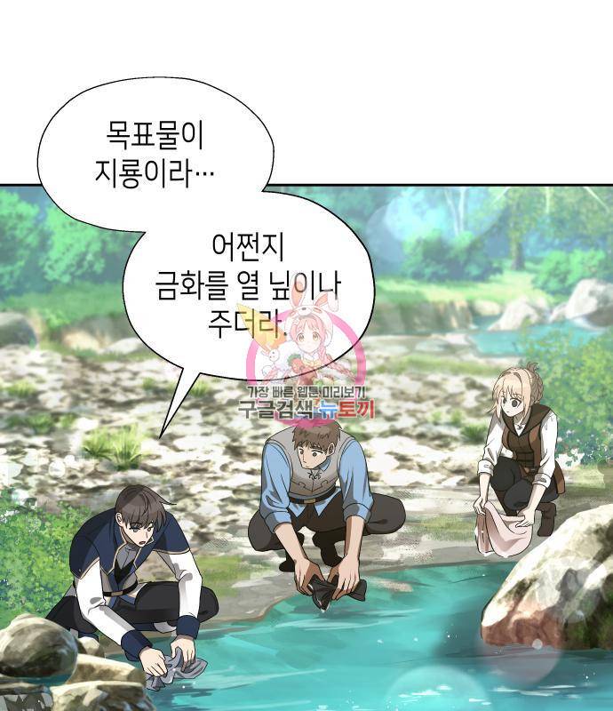 이계진입 리로디드 15화 1