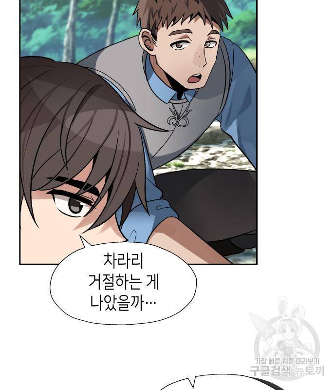 이계진입 리로디드 15화 3