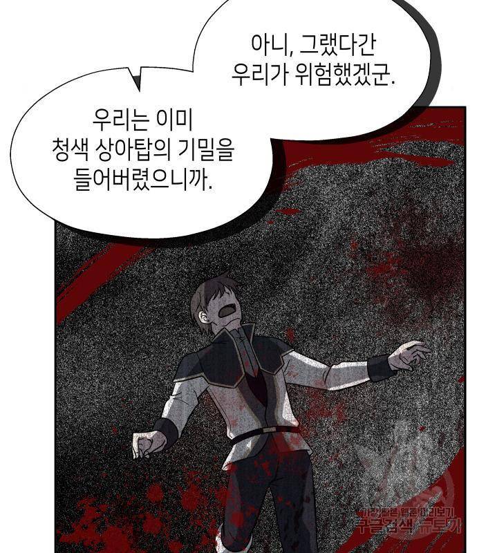 이계진입 리로디드 15화 4