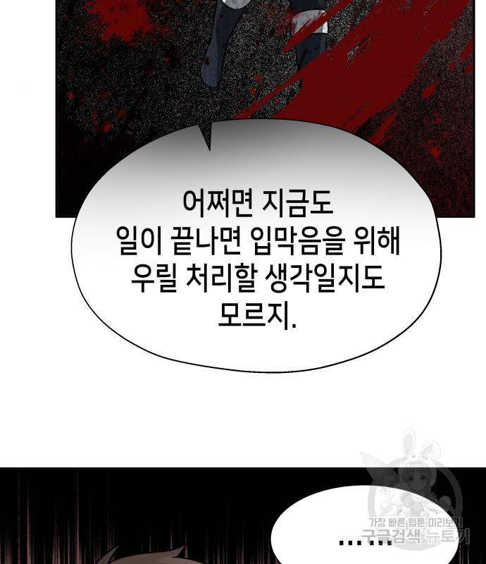 이계진입 리로디드 15화 5
