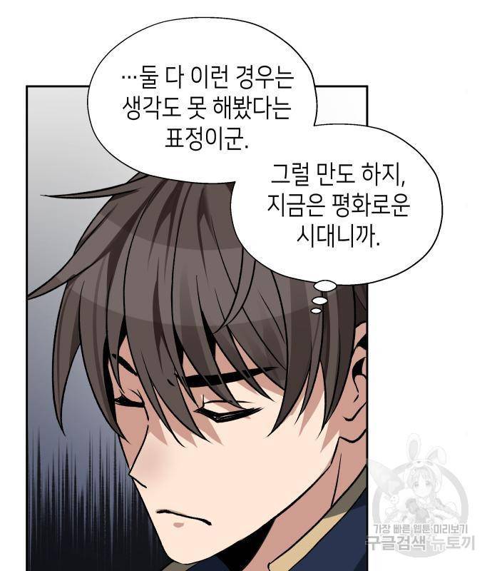 이계진입 리로디드 15화 7