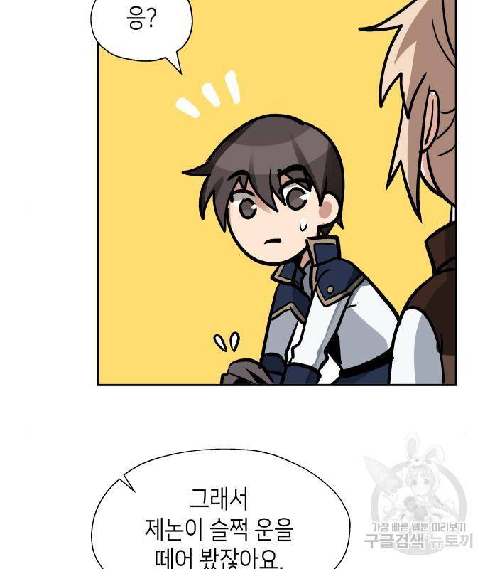 이계진입 리로디드 15화 9