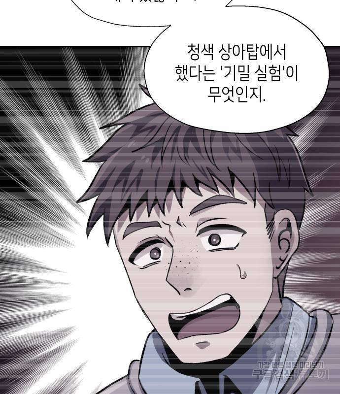 이계진입 리로디드 15화 10